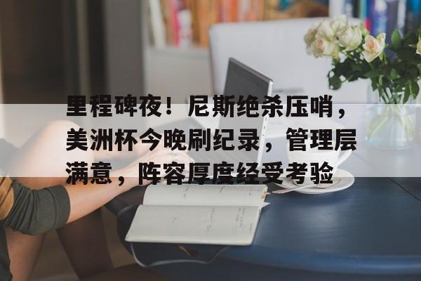  阿森纳7比5惊天逆转 
